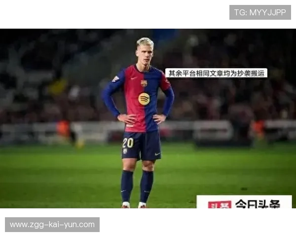 巴萨考虑放弃争夺某英超中场，财政决定主导的背后玄机